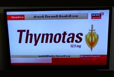 Thymotas News 18 Gujarati